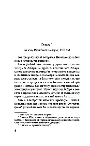 DRUZHBA