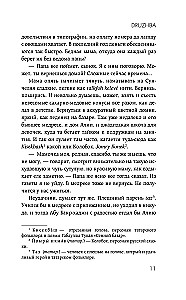 DRUZHBA