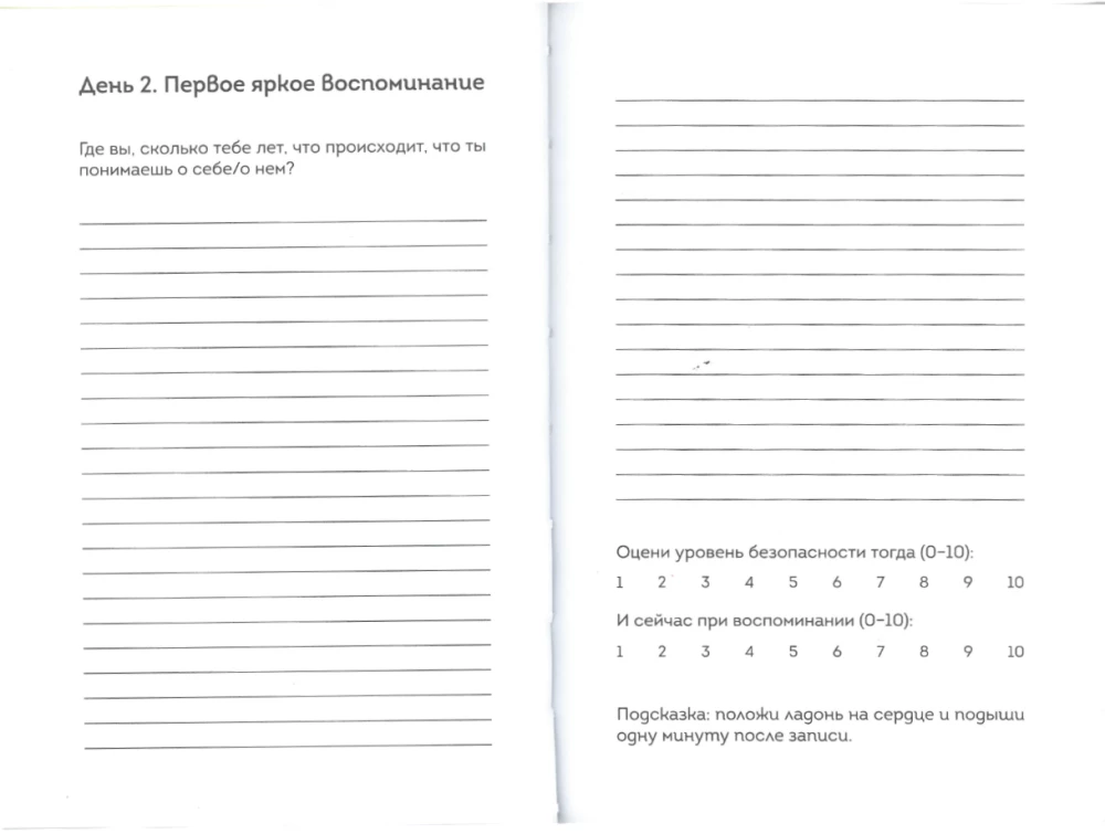 Tagebuch zur Bearbeitung von Beziehungen zu Papa. 30 Schritte zu innerer Stärke, Sicherheit und Selbstrespekt