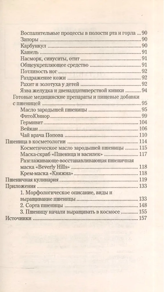 Gydomoji ir atjauninanti kviečių