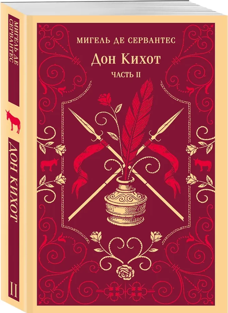 Komplekts Don Kihots (divu grāmatu komplekts)