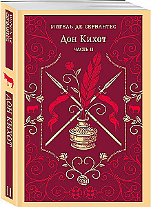 Komplekts Don Kihots (divu grāmatu komplekts)