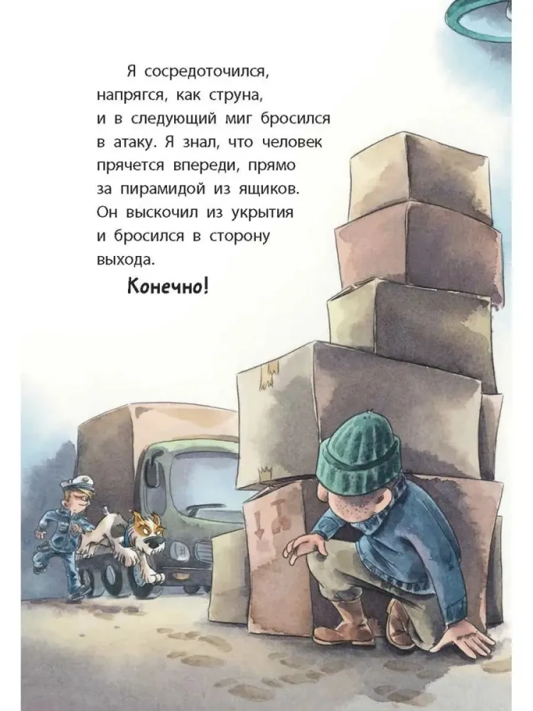 Komisārs Lapa. Aizraušanās ar dimanta kaklarotu