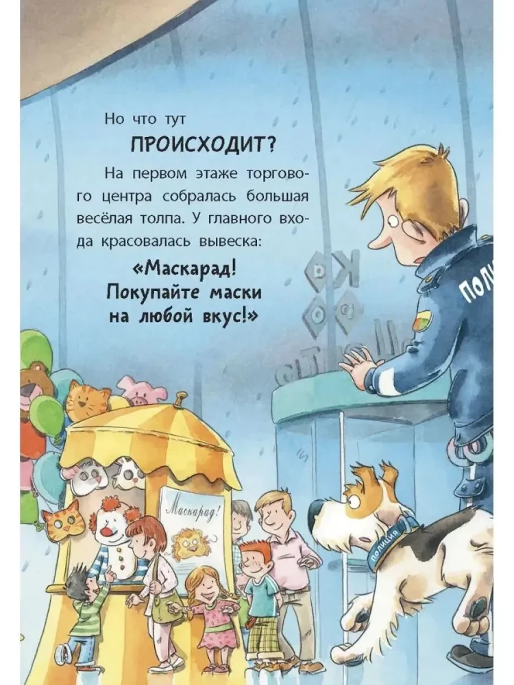 Komisārs Lapa. Aizraušanās ar dimanta kaklarotu