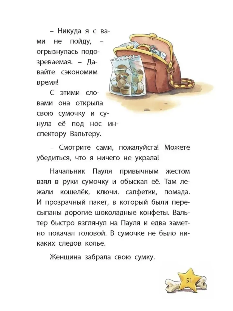 Komisārs Lapa. Aizraušanās ar dimanta kaklarotu