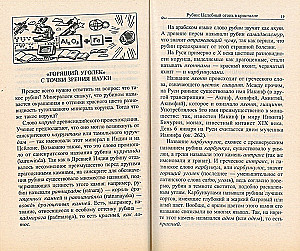 Rubinas. Gydomasis ugnis kristale