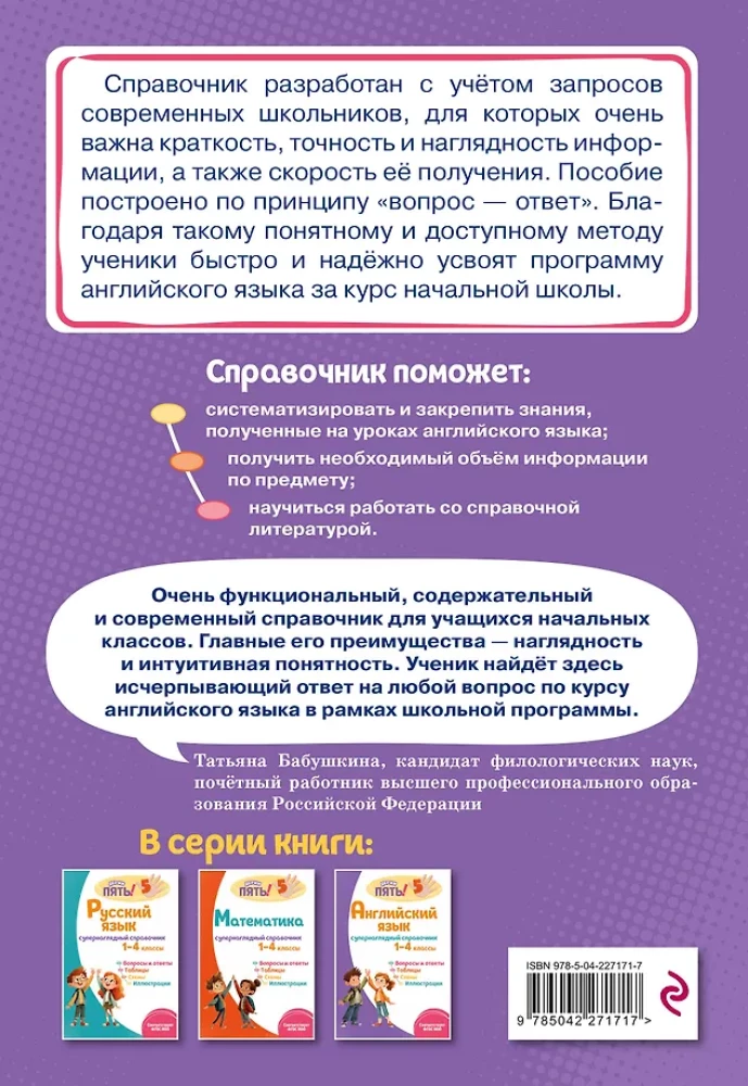 Komplettset Alle Regeln der englischen Sprache. 1–4 Klassen