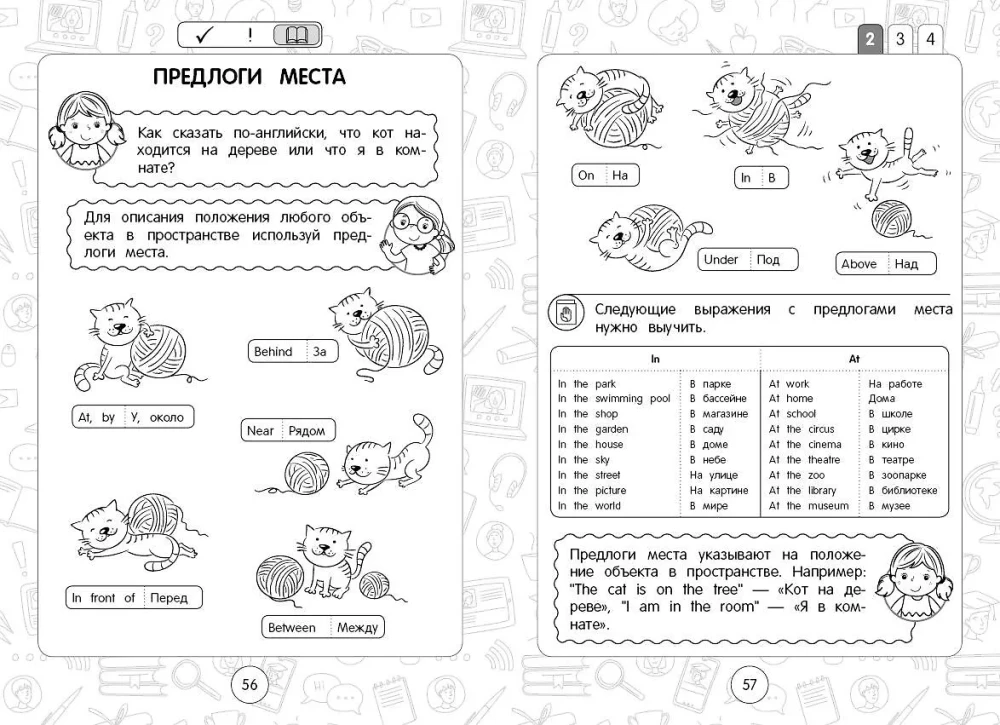 Komplettset Alle Regeln der englischen Sprache. 1–4 Klassen