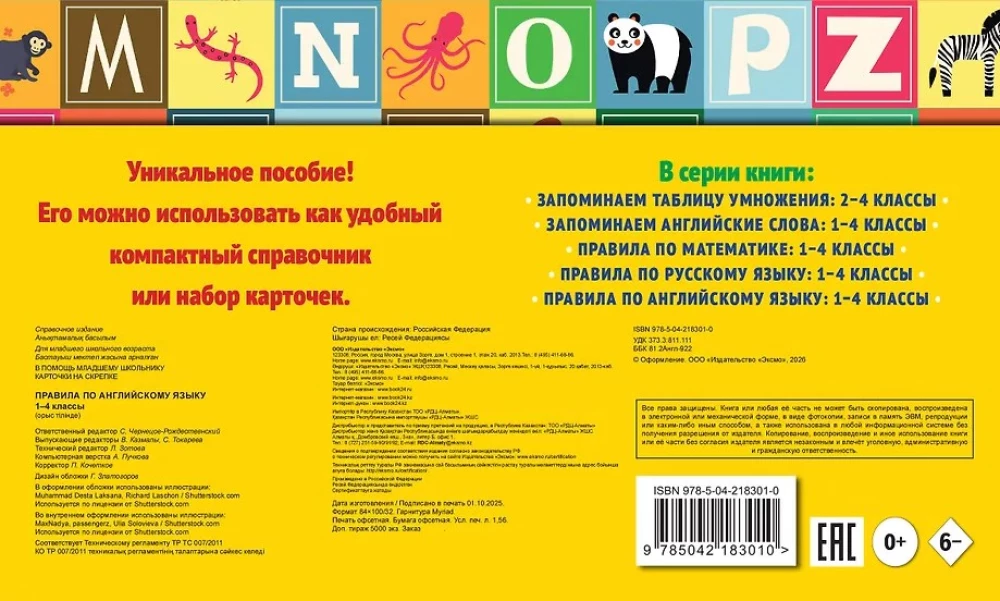 Komplettset Alle Regeln der englischen Sprache. 1–4 Klassen