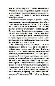 Vukongs. Pērtiķu sirds