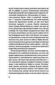 Vukongs. Pērtiķu sirds