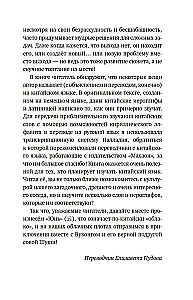 Vukongs. Pērtiķu sirds