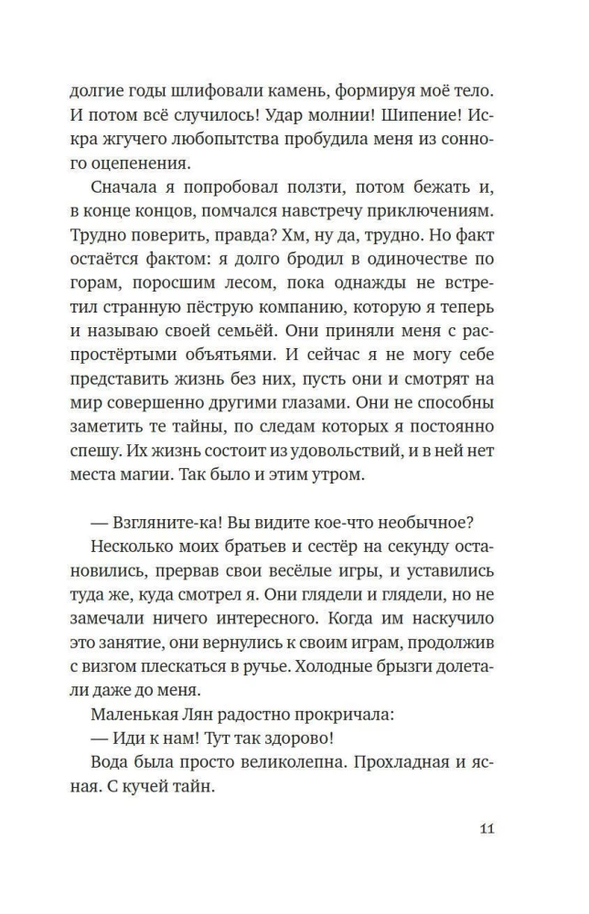 Vukongs. Pērtiķu sirds