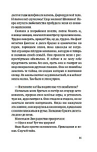 Vukongs. Pērtiķu sirds