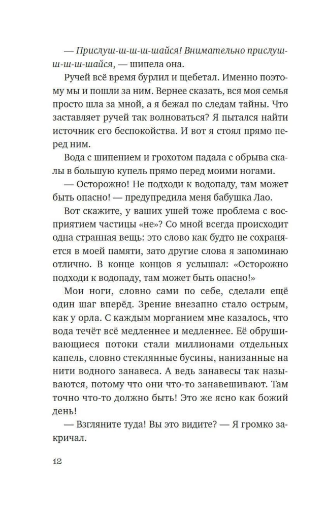 Vukongs. Pērtiķu sirds
