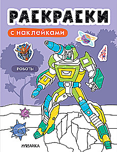 Malbücher mit Aufklebern. Roboter