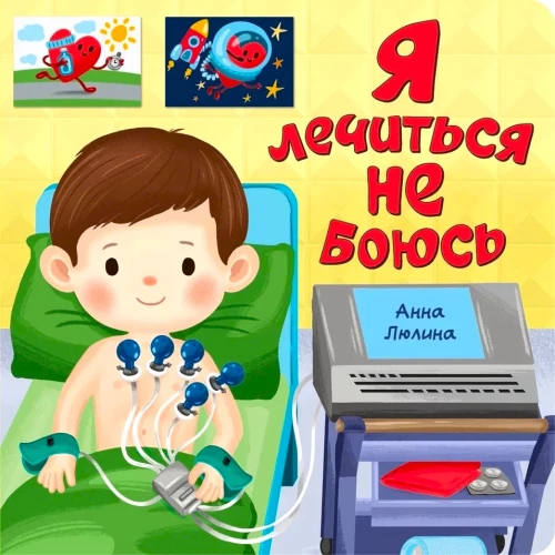 Ma ei karda ravi