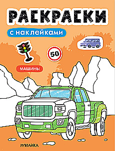 Malbücher mit Aufklebern. Autos