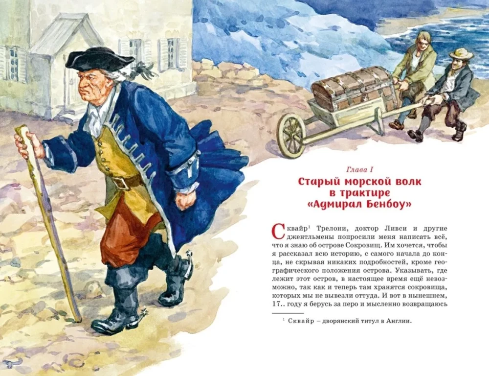 Treasure Island