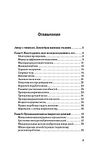 Smegenų vystymasis: kurkite nestandartines idėjas ir rasite efektyvius sprendimus