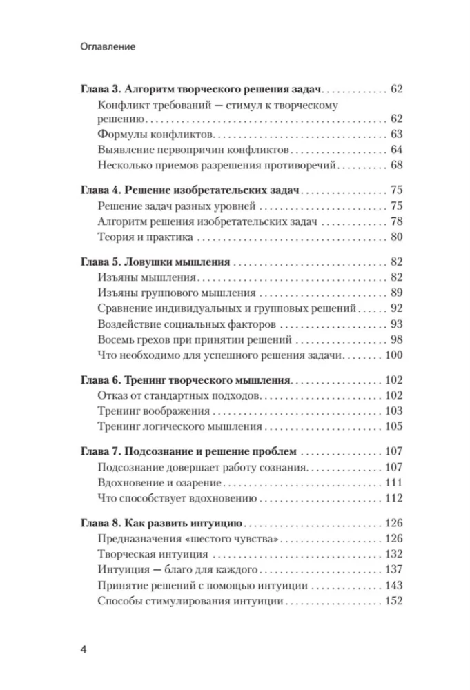 Smegenų vystymasis: kurkite nestandartines idėjas ir rasite efektyvius sprendimus