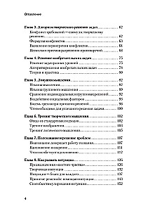 Smegenų vystymasis: kurkite nestandartines idėjas ir rasite efektyvius sprendimus