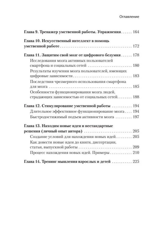 Smegenų vystymasis: kurkite nestandartines idėjas ir rasite efektyvius sprendimus