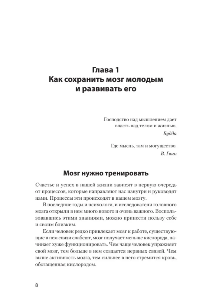 Smegenų vystymasis: kurkite nestandartines idėjas ir rasite efektyvius sprendimus