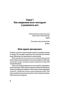Smegenų vystymasis: kurkite nestandartines idėjas ir rasite efektyvius sprendimus