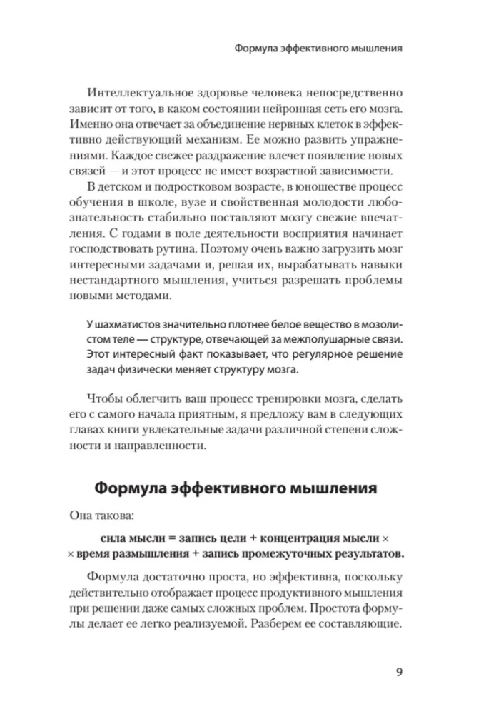 Smegenų vystymasis: kurkite nestandartines idėjas ir rasite efektyvius sprendimus