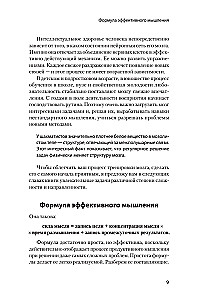 Smegenų vystymasis: kurkite nestandartines idėjas ir rasite efektyvius sprendimus