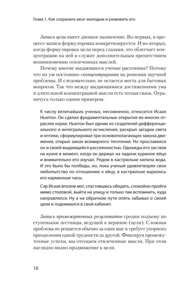Smegenų vystymasis: kurkite nestandartines idėjas ir rasite efektyvius sprendimus
