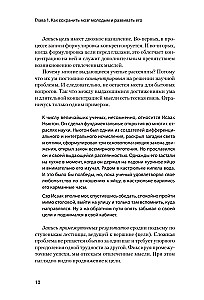 Smegenų vystymasis: kurkite nestandartines idėjas ir rasite efektyvius sprendimus