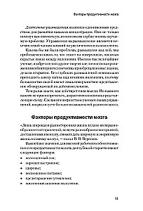 Smegenų vystymasis: kurkite nestandartines idėjas ir rasite efektyvius sprendimus