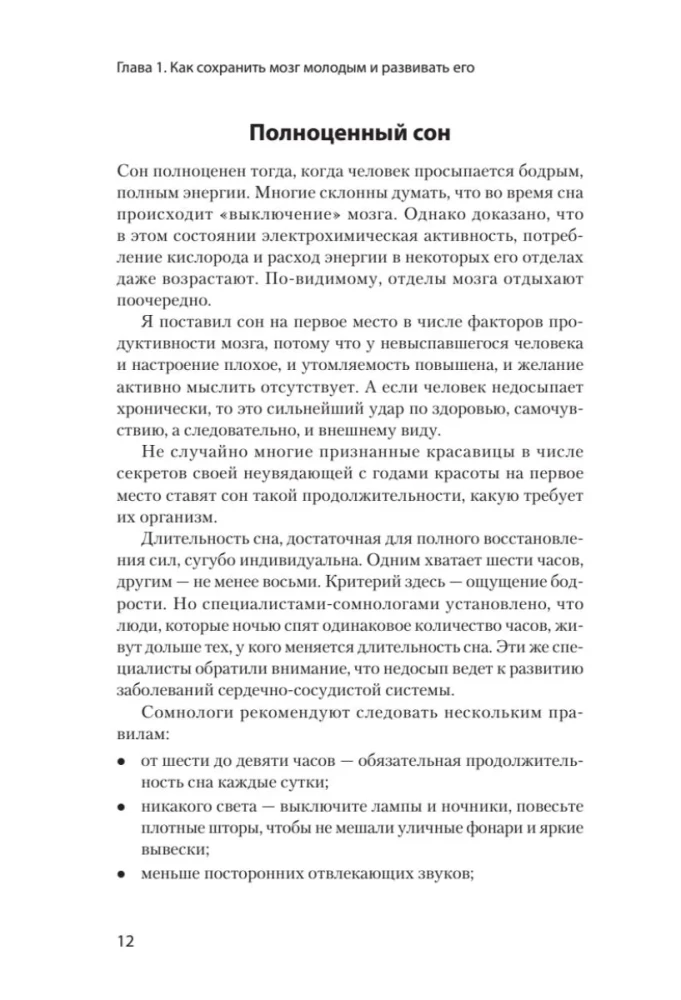 Smegenų vystymasis: kurkite nestandartines idėjas ir rasite efektyvius sprendimus