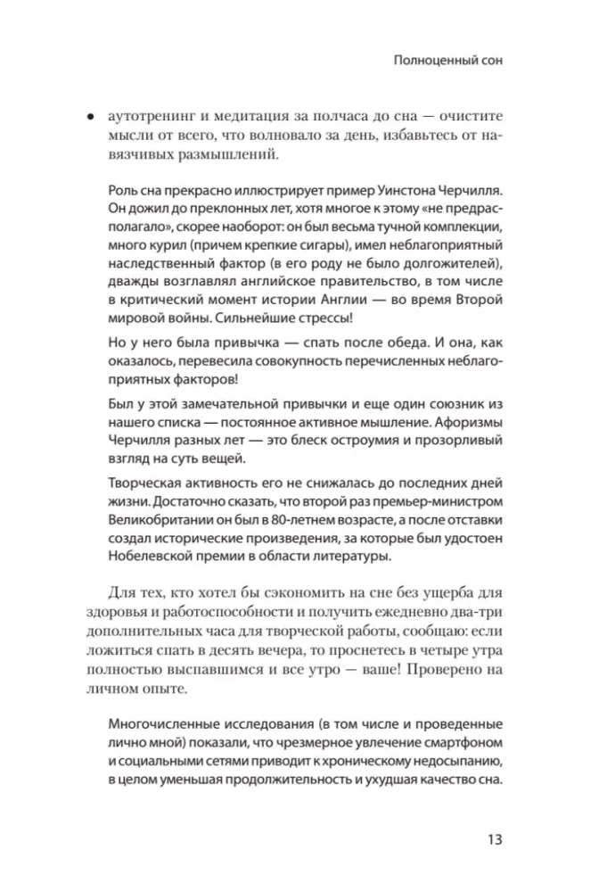 Smegenų vystymasis: kurkite nestandartines idėjas ir rasite efektyvius sprendimus