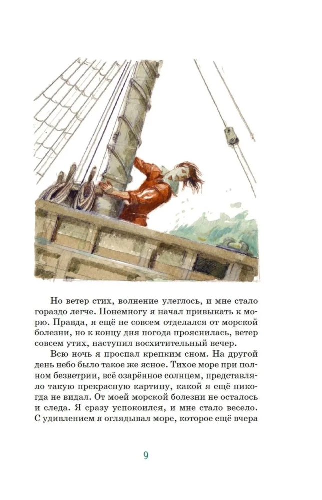 Robinson Crusoe