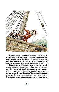 Robinson Crusoe