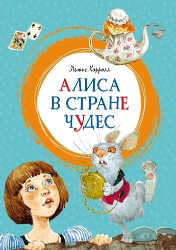 Alicja w Krainie Czarów