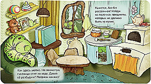 Gąsienica Am-Am