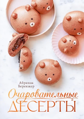 Lummavad magustoidud