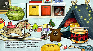 Kotek Mur