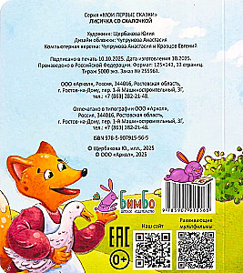 Kübe küülikuga
