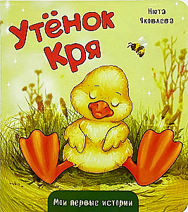 Kaczątko Klekot