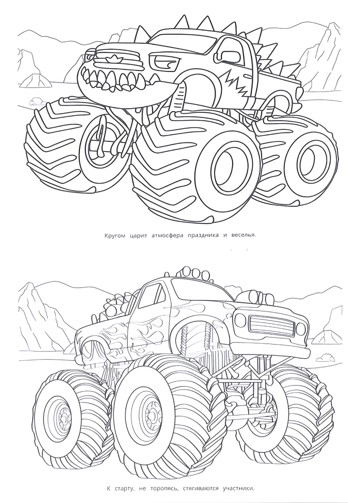Monster-Autokorso