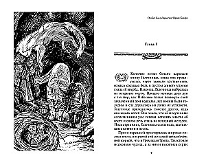 Kriegerkatzen. Sammlung. Ungesagte Geschichten. Das Geheimnis von Motylinka