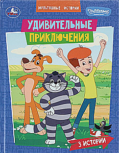 Cudowne przygody