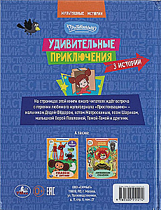 Cudowne przygody