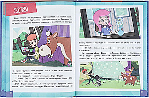 Cudowne przygody