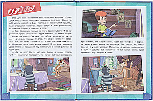 Cudowne przygody